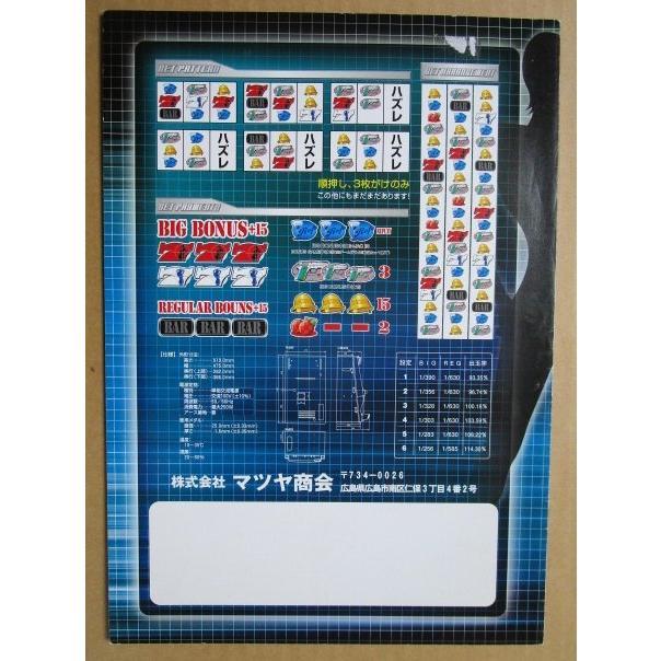 ※※ ツインバディ　マツヤ商会　SLOT【パチスロ実機/パンフレット/チラシ】0-3　レトロ 懐かしの名機　テープ跡/剥がれあり |  | 03