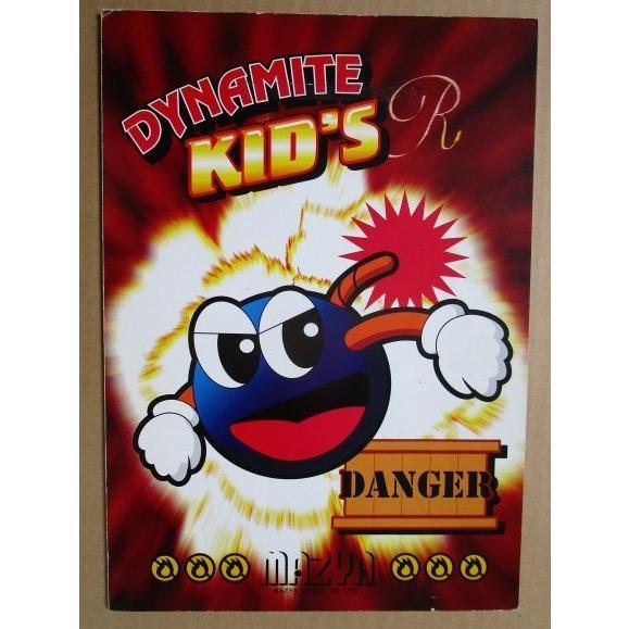 ※※ ダイナマイトキッズ　マツヤ商会　SLOT【パチスロ実機/パンフレット/チラシ】0-3　レトロ 懐かしの名機　テープ跡あり |  | 01