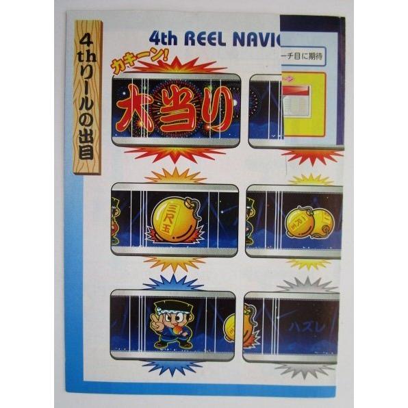 ※※ SLOT　大花火　アルゼ　ガイドブック【パチスロ実機/小冊子】カタログ　雑誌　説明書　スロット　(参考画像)テープ跡あり |  | 01