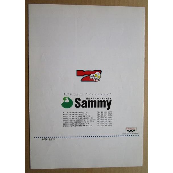 ※※ ウルトラマン倶楽部　サミー/Sammy【パチスロ実機/パンフレット/チラシ】0-3　レトロ 懐かしの名機　テープ跡/剥がれあり |  | 03