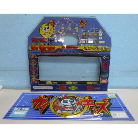 ガイキッズ 2枚セット 4号機 オリンピア-幅【交換用パネル】中古品 