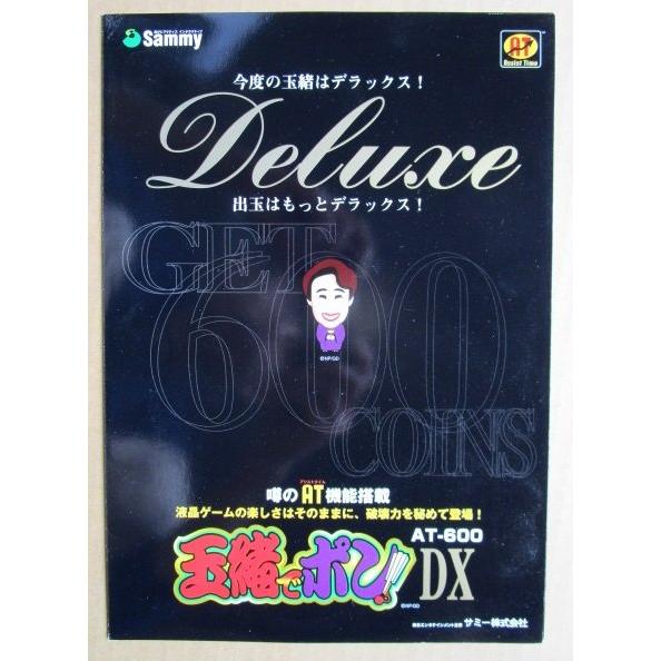 玉緒でポンDX サミー/Sammy SLOT【パチスロ実機/パンフレット/チラシ