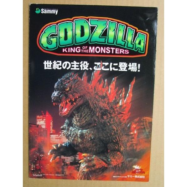 ※※ ゴジラ/GODZILLA　サミー/Sammy　SLOT【パチスロ実機/パンフレット/チラシ】0-3　レトロ 懐かしの名機　 |  | 01