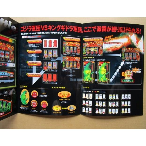 ※※ ゴジラ/GODZILLA　サミー/Sammy　SLOT【パチスロ実機/パンフレット/チラシ】0-3　レトロ 懐かしの名機　 |  | 02