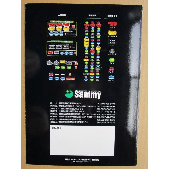 ※※ ゴジラ/GODZILLA　サミー/Sammy　SLOT【パチスロ実機/パンフレット/チラシ】0-3　レトロ 懐かしの名機　 |  | 03