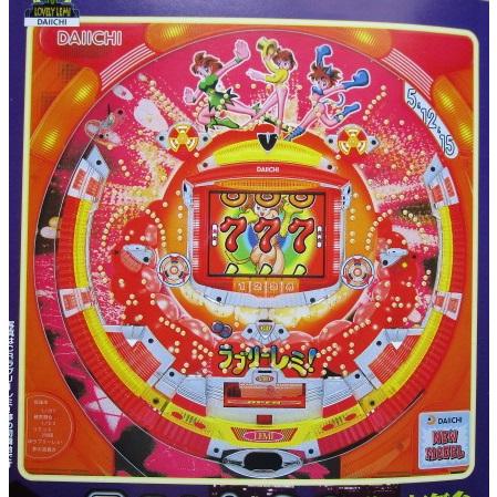 CRラブリーレミ！ ダイイチ/DAIICHI-94 販売促進用【パチンコ