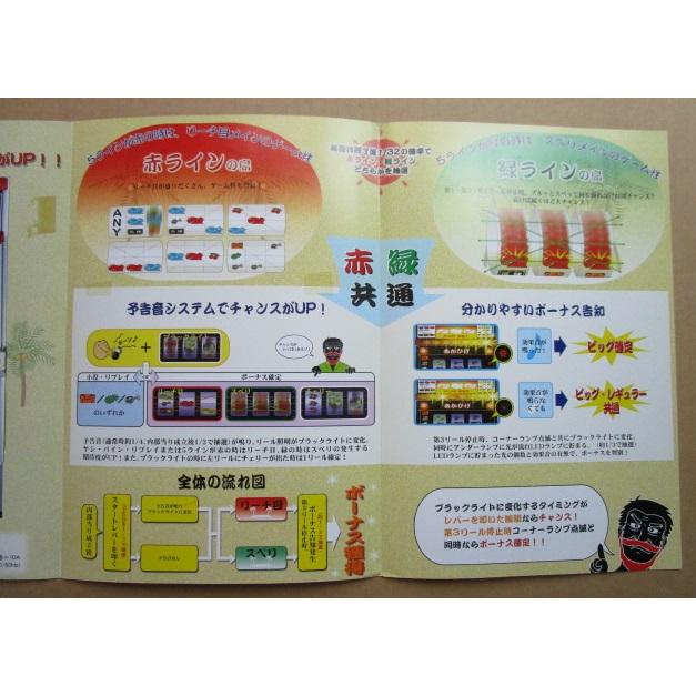 あかひげ パイオニア SLOT【パチスロ実機/パンフレット/チラシ】2-3