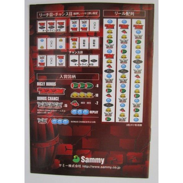 ※※ SLOT　ワンタッチャブル　Sammy/サミー　ガイドブック【パチスロ実機/小冊子】カタログ　雑誌　説明書　スロット　(参考画像) |  | 01