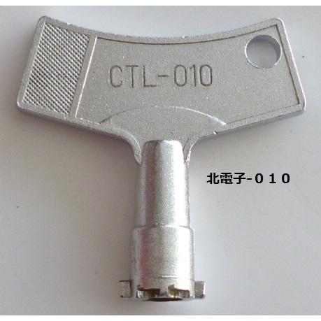 ※※ ドアキー：CTL-010　アポロン ジャグラー　(純正)　北電子　パチスロ実機用　レトロスロット【鍵,かぎ,カギ】(参考画像)No_2 CTL010 | 
