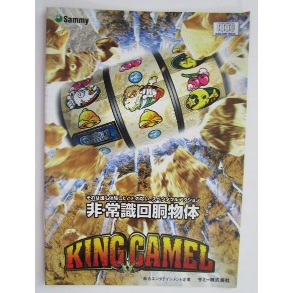 ※※ SLOT　キングキャメル　Sammy/サミー　ガイドブック【パチスロ実機/小冊子】カタログ　雑誌　説明書　スロット　(参考画像) | 
