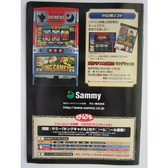 ※※ SLOT　キングキャメル　Sammy/サミー　ガイドブック【パチスロ実機/小冊子】カタログ　雑誌　説明書　スロット　(参考画像) |  | 01