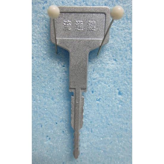 ※※ 流通用ドアキー　流通鍵　OMLOCK/オムロン/オムロック　パチンコ・パチスロ実機用の流通キー用【鍵,かぎ,カギ】No_2 | 