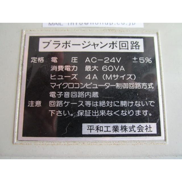 ▲▲ ブラボージャンボ　平和/HEIWA　交換用メイン基盤　パチンコ実機用【動作チェック無し】P-6474 (現物画像) |  | 01