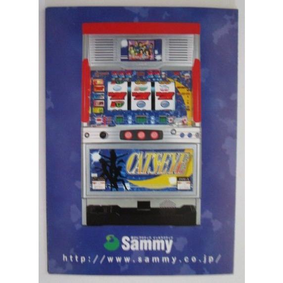 ※※ キャッツアイ　Sammy/サミー　パチスロガイドブック【パチンコ実機/小冊子】カタログ　雑誌　説明書　(参考画像) |  | 01
