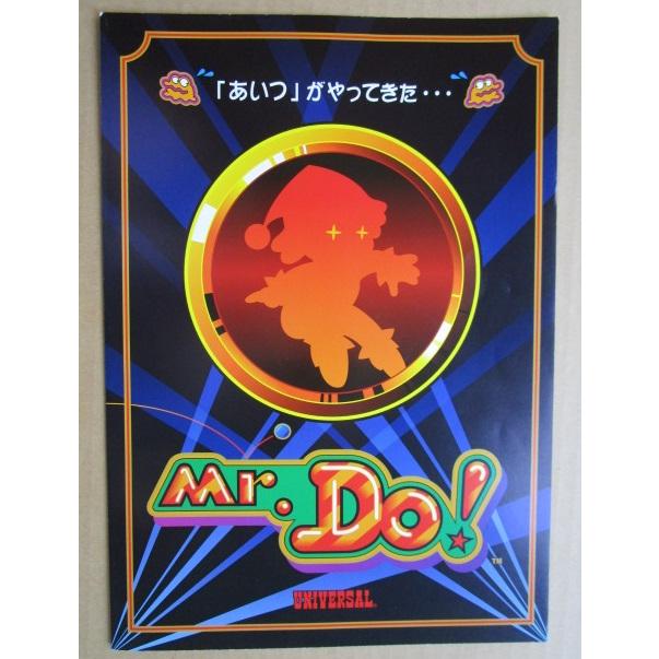 ※※ ミスタードゥーMr.Do!　アルゼ系/ユニバーサル　SLOT【パチスロ実機/パンフレット/チラシ】1-3　レトロ 懐かしの名機 |  | 01