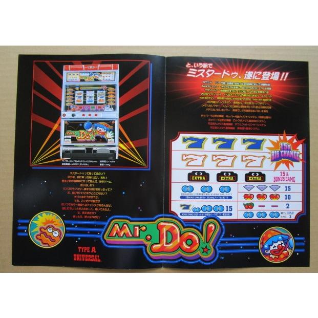 ※※ ミスタードゥーMr.Do!　アルゼ系/ユニバーサル　SLOT【パチスロ実機/パンフレット/チラシ】1-3　レトロ 懐かしの名機 |  | 02