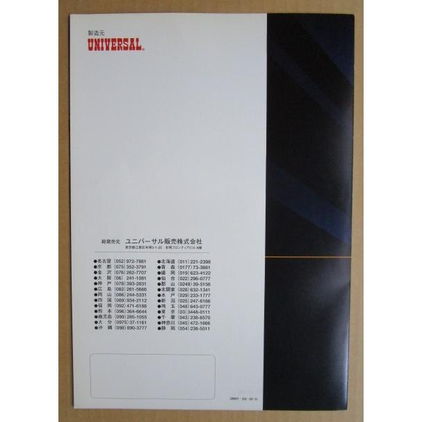 ※※ ミスタードゥーMr.Do!　アルゼ系/ユニバーサル　SLOT【パチスロ実機/パンフレット/チラシ】1-3　レトロ 懐かしの名機 |  | 03