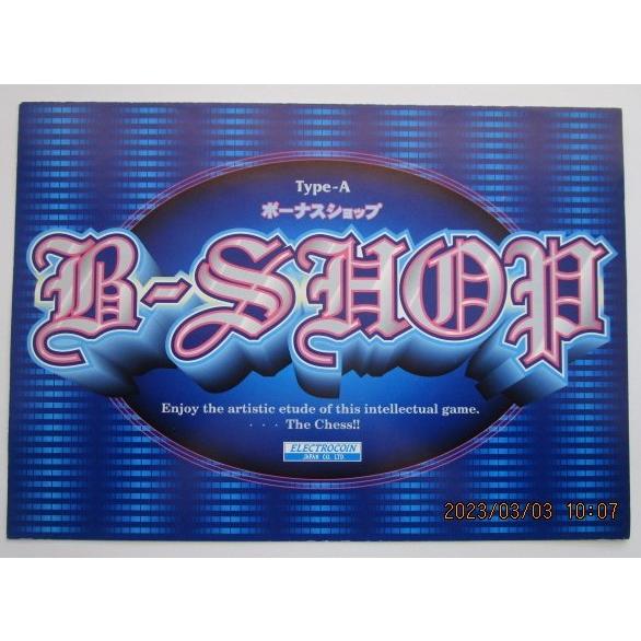 ※※ ボーナスショップ　アルゼ系/エレクトロコイン　SLOT【パチスロ実機/パンフレット/チラシ】1-3　レトロ 懐かしの名機　テープ跡あり |  | 01