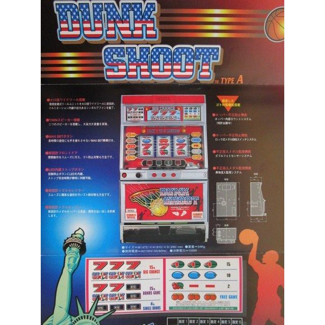 ※※ ダンクシュート　アルゼ系/ユニバーサル　SLOT【パチスロ実機/パンフレット/チラシ】1-3　レトロ 懐かしの名機　テープ跡あり |  | 02