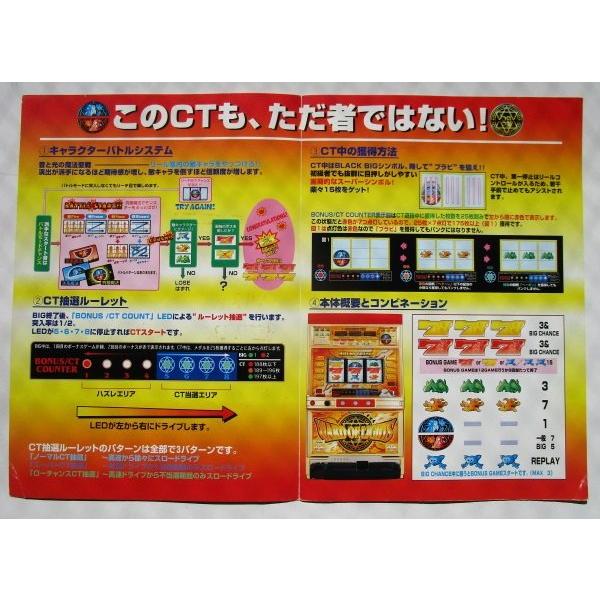 ※※ ワードオブライツ　アルゼ系/ミズホ　SLOT【パチスロ実機/パンフレット/チラシ】1-3　レトロ 懐かしの名機　テープ跡/折れあり |  | 02