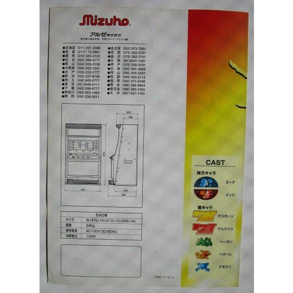 ※※ ワードオブライツ　アルゼ系/ミズホ　SLOT【パチスロ実機/パンフレット/チラシ】1-3　レトロ 懐かしの名機　テープ跡/折れあり |  | 03