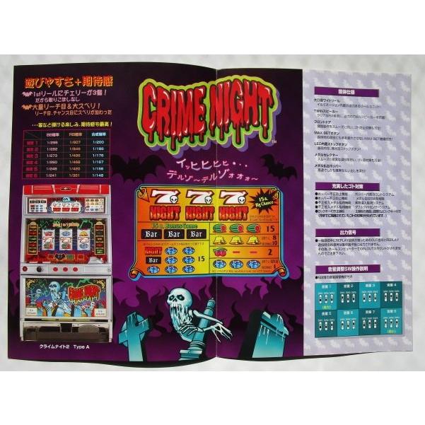 ※※ クライムナイト2　アルゼ系　SLOT【パチスロ実機/パンフレット/チラシ】1-2　レトロ 懐かしの名機　レトロ 懐かしの名機　 |  | 02