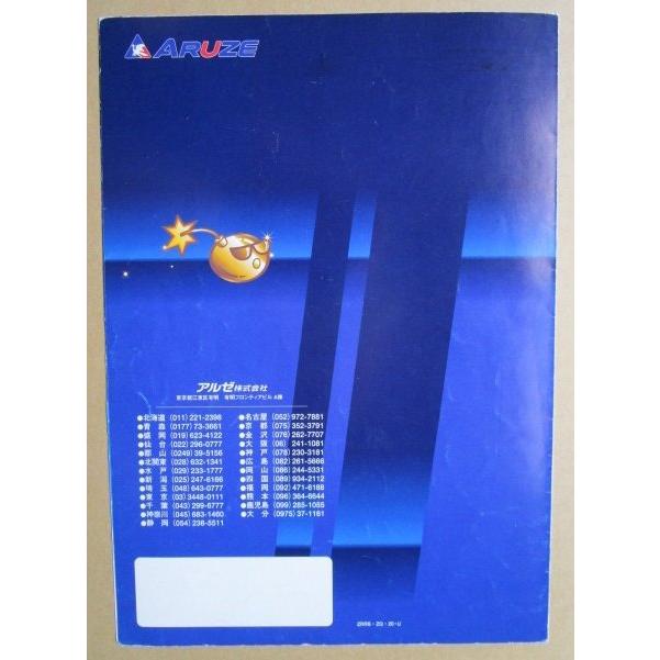 ビーマックス B-MAX アルゼ SLOT【パチスロ実機/パンフレット/チラシ