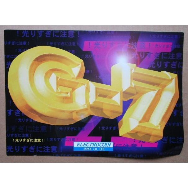 ※※ G7/ビーセブンエックス　アルゼ系/エレクトロコイン　SLOT【パチスロ実機/パンフレット/チラシ】1-2　レトロ 懐かしの名機　 |  | 01