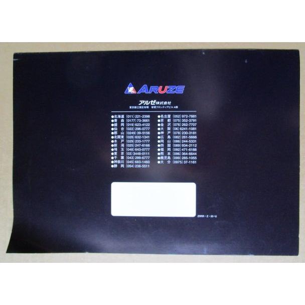 ※※ G7/ビーセブンエックス　アルゼ系/エレクトロコイン　SLOT【パチスロ実機/パンフレット/チラシ】1-2　レトロ 懐かしの名機　 |  | 03