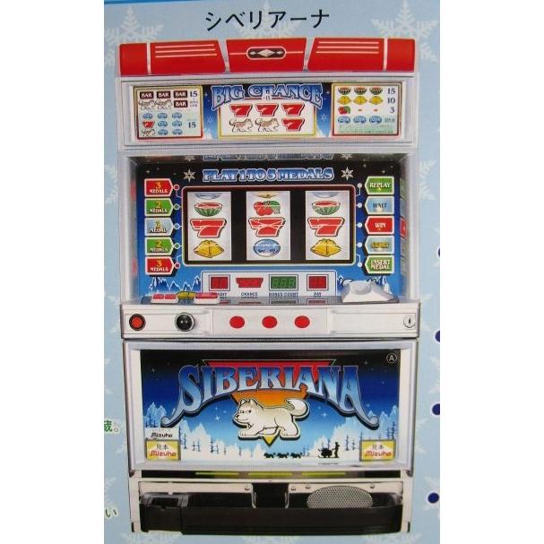 シベリアーナ アルゼ系/ミズホ SLOT【パチスロ実機/パンフレット
