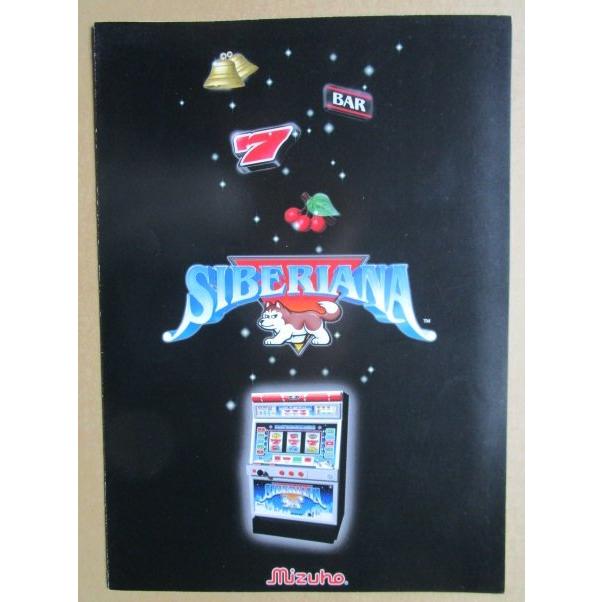 ※※ シベリアーナ　アルゼ系/ミズホ　SLOT【パチスロ実機/パンフレット/チラシ】1-2　レトロ 懐かしの名機　 |  | 01