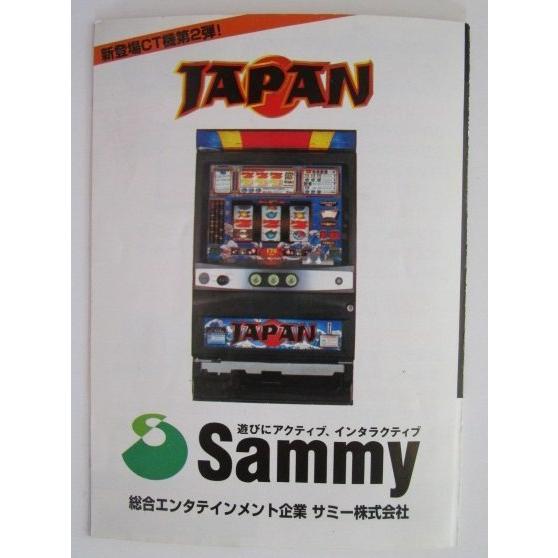 ※※ ジャパン　Sammy/サミー　パチスロガイドブック【パチンコ実機/小冊子】カタログ　説明書　テープ跡あり　(参考画像)最後の1枚 |  | 01