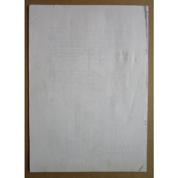 ※※ 大一電機　コイン貸機　CSD-2100・2103　取扱説明書　倉庫整理で出て来た中古品です。 |  | 01