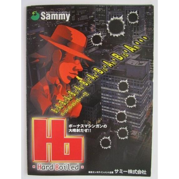 ※※ ハードボイルド2　Sammy/サミー　パチスロガイドブック【パチンコ実機/小冊子】カタログ　説明書　(参考画像)テープ跡あり | 