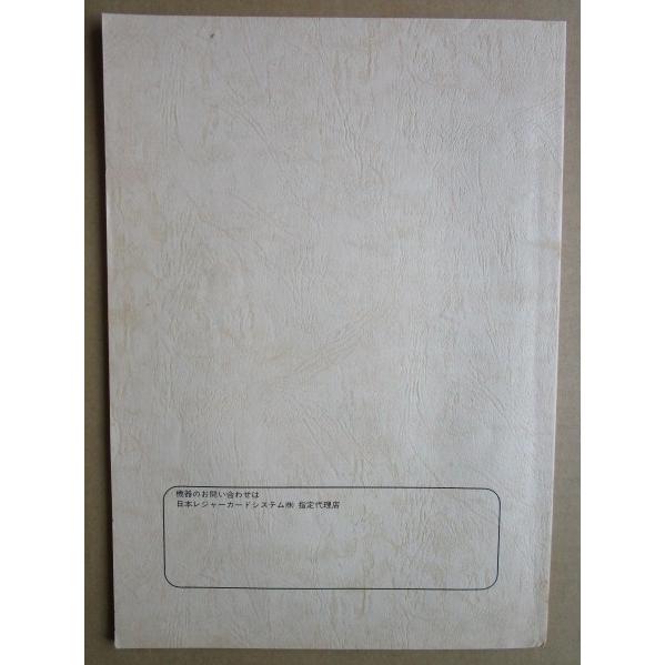 ※※ 日本レジャーカードシステム　PAQYカードシステム　端末制御装置T-BOX 500 マニュアル　倉庫整理で出て来た中古品です。パッキー |  | 01