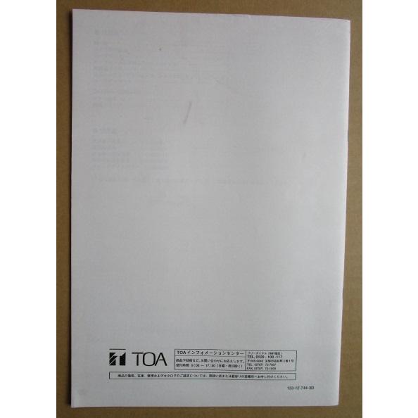 ※※ TOA株式会社　コンビネーションカメラ　C-CC501・504・551・554　設置説明書　倉庫整理で出て来た中古品です。 |  | 01