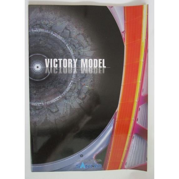 VICTORY MODEL 枠 三共,SANKYO パチンコ,メンテナンス,取扱説明書