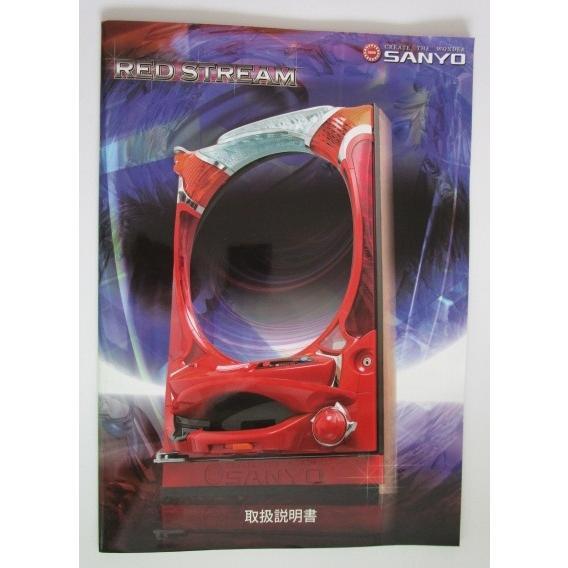 三洋 SANYO スカーレット枠 RED STREAM 枠 三洋,SANYO パチンコ,メンテナンス,取扱説明書 【実機の