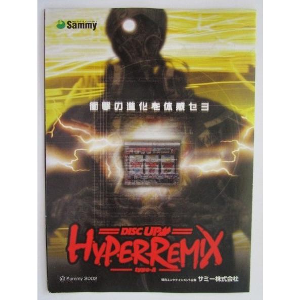 スロット小冊子 Sammy ハイパーリミックス Sammy/サミー パチスロ