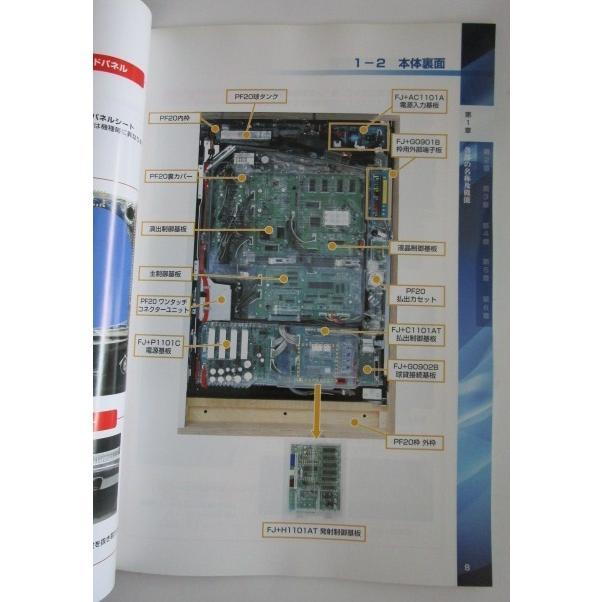 JFJ・藤商事・オレンジ 取扱説明書＆サービスマニュアル　スロット　パチスロ JFJ・藤商事・オレンジ 取扱説明書＆サービスマニュアル