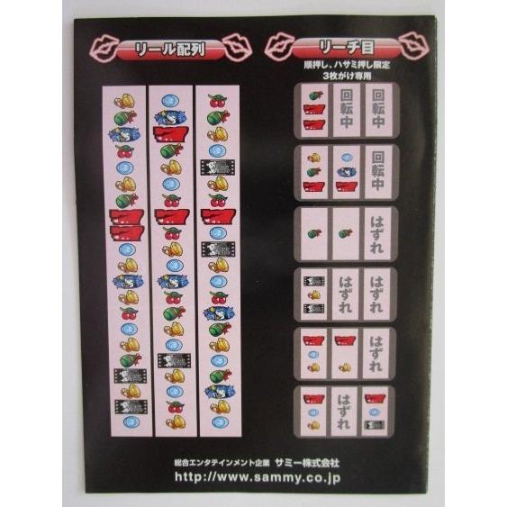 ※※ ベティーブープ　Sammy/サミー　パチスロガイドブック【パチンコ実機/小冊子】カタログ　雑誌　説明書　(参考画像) |  | 01