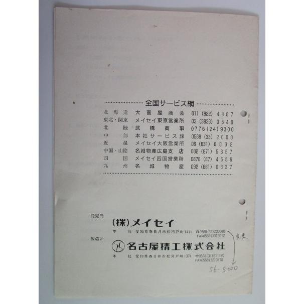 ※※ ポリ美人　ペレット洗浄機　SR-803【取扱説明書】マニュアル　倉庫整理で出て来た中古品です。 |  | 01