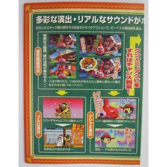 ※※ SLOT　ハクション大魔王　Sammy/サミー　ガイドブック【パチスロ実機/小冊子】カタログ　スロット　(参考画像)　最後の1枚 |  | 01