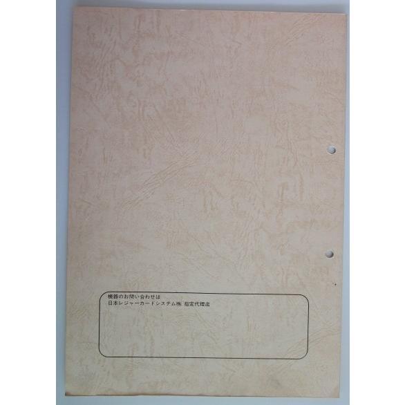 ※※ PAQYカードシステム　端末制御装置T-BOX 500　操作マニュアル【取扱説明書】日本レジャーカードシステム |  | 01