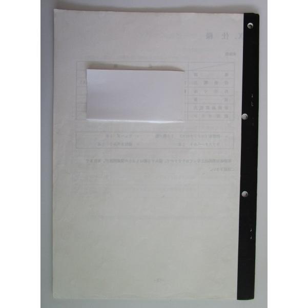 ※※ コインピカ１　コイン洗浄機/布式研磨機　ゼッタ工業【取扱説明書】マニュアル　裏面にメモ書きあり |  | 01