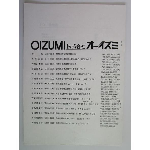 ※※ ダブルカウンター　MS-1021K　オーイズミ/OIZUMI【取扱説明書】マニュアル |  | 01