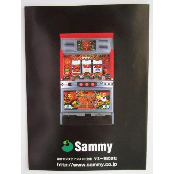 ※※ SLOT　猛獣王　Sammy/サミー　ガイドブック【パチスロ実機/小冊子】カタログ　説明書　スロット　(参考画像)　最後の1枚 |  | 01