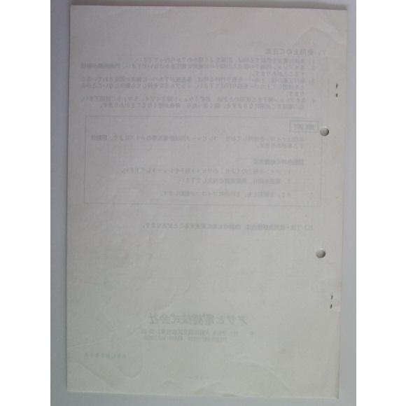 ※※ ESLA/テスラ　PT-3A,3B,3C型 PT-4A,4B,4C型【取扱説明書】マニュアル |  | 01