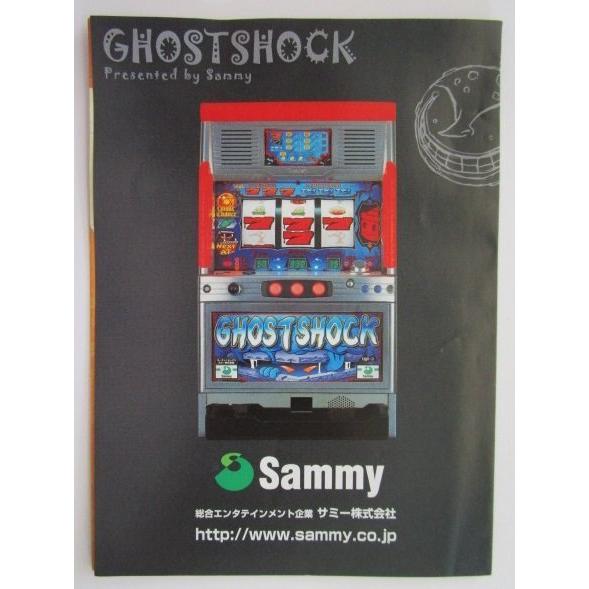 ※※ SLOT　ゴーストショック　Sammy/サミー　ガイドブック【パチスロ実機/小冊子】カタログ　雑誌　説明書　スロット　(参考画像) |  | 01