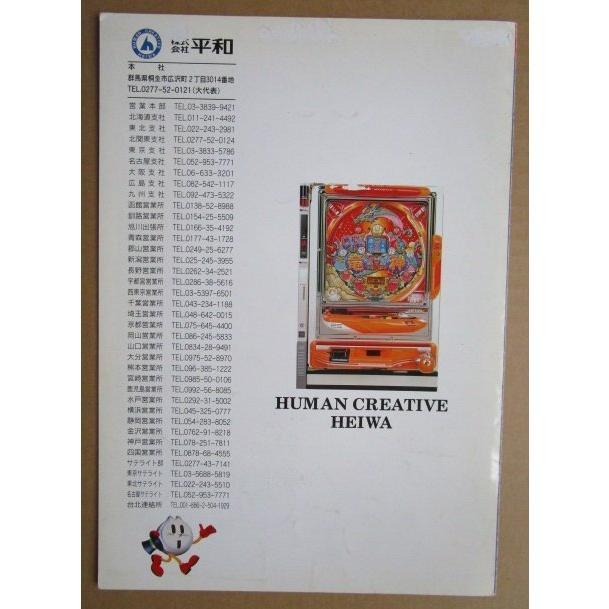 パチンコ、パチスロ台パンフレット詰め合わせ Re.design パチンコの枠検索はRe.design